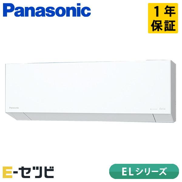Panasonic XCS-285DEL-W/S パナソニック EL 壁掛形 10畳程度 Panasonic XCS-285DEL-W/S パナソニック EL 壁掛形 10畳程度