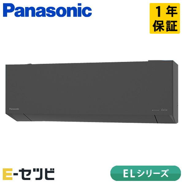 Panasonic（パナソニック） XCS-405DEL2-H/S EL 壁掛形 14畳程度 