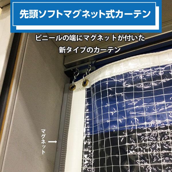 マグネット付きカーテン（横幅3.5m） 糸入り透明生地0.35mm厚 両端