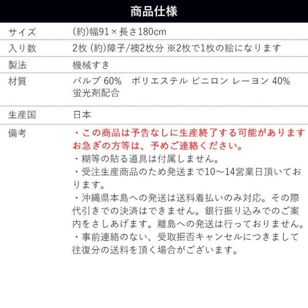 スヌーピー 障子紙 襖紙 板戸 障子 4枚分 住宅設備 ポスター 障子 襖 Snoopy おしゃれ おしゃれ 破れない 柄 洋風 キャラクター 日本製 インテリア 大きい 北欧 すぬーぴー 037 2 衣 食 住