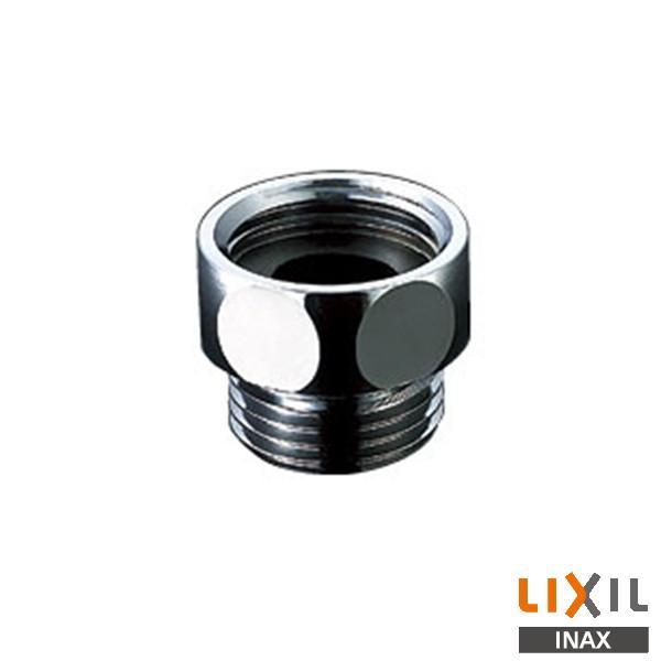 INAX 水栓金具 INAX（イナックス） INAX LIXIL 34-388 接続アダプター接続ねじ 水栓