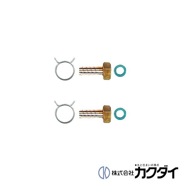 未使用品　ペアホース用部品セット　KAKUDAI 10個セット カクダイ（KAKUDAI） 【416-420】 《KJK》 ペアホース用部品セット 10A