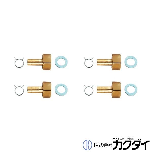 未使用品　ペアホース用部品セット　KAKUDAI 10個セット カクダイ（KAKUDAI） ペアホース用部品セット 10A 416-420 : 施主の