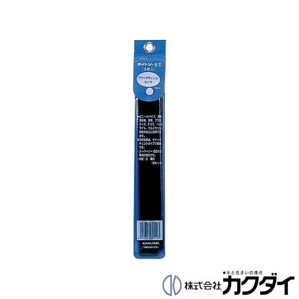 カクダイ（KAKUDAI） スーパーソー替刃 5枚入 ノコギリ 工具 6011 