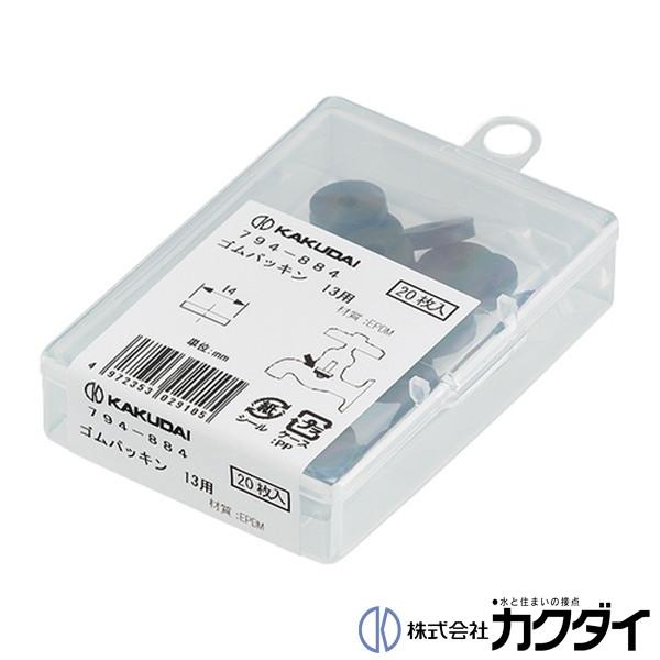 カクダイ KAKUDAI ゴムパッキン 20枚入 794-884 : 施主のミカタ