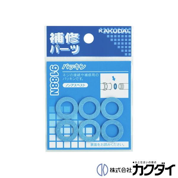 カクダイ KAKUDAI  パッキン 6枚入  9188N