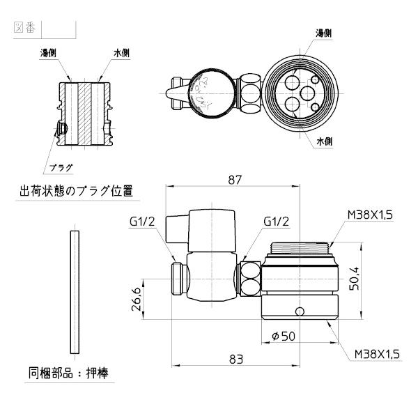 SANEI シングル混合栓用分岐アダプター(SANEI用) B98-AU2 (水栓金具 ...