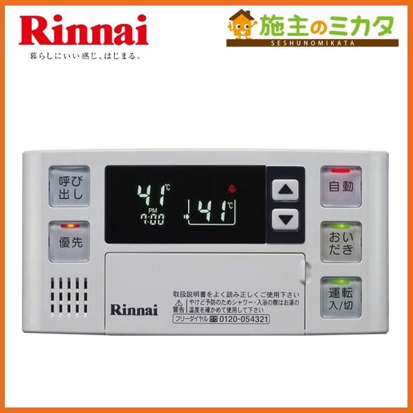 リンナイ 給湯器 1vy ガスふろ給湯器浴室リモコン ボイス機能 浴室暖房乾燥機暖房コントロール Buyee Buyee 日本の通販商品 オークションの代理入札 代理購入