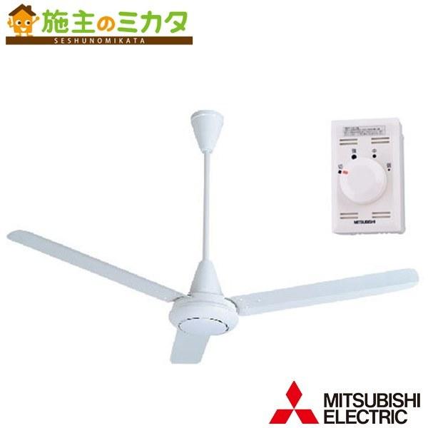 三菱（MITSUBISHI） ○三菱 C140-YB※ 換気扇 天井扇 羽根径140cm 管理