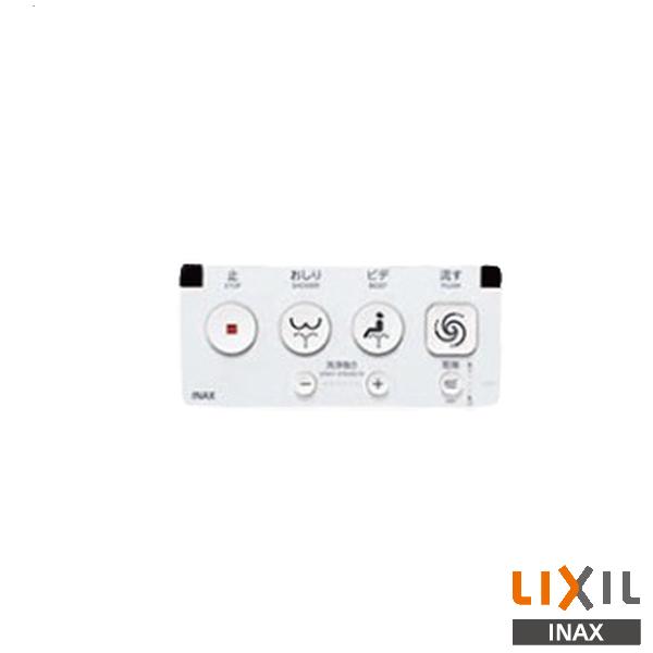 LIXIL INAX トイレ用リモコン CWA-113 未使用 電池付き INAX トイレ INAX/LIXIL CWA-113 シャワートイレ用大型壁