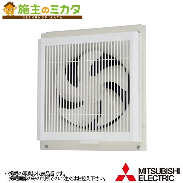 三菱 EX-20SC4-RK○ 学校用標準換気扇窓枠取付格子タイプ 電気式 