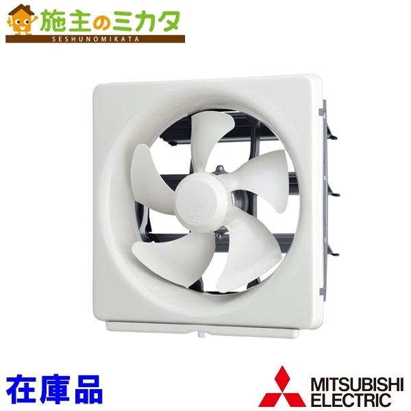 【愛品館八千代店】換気扇　メタルコンパック　EX-25LMP EX-25LMP9 通販(卸価格)|三菱電機 標準換気扇 メタルコンパック