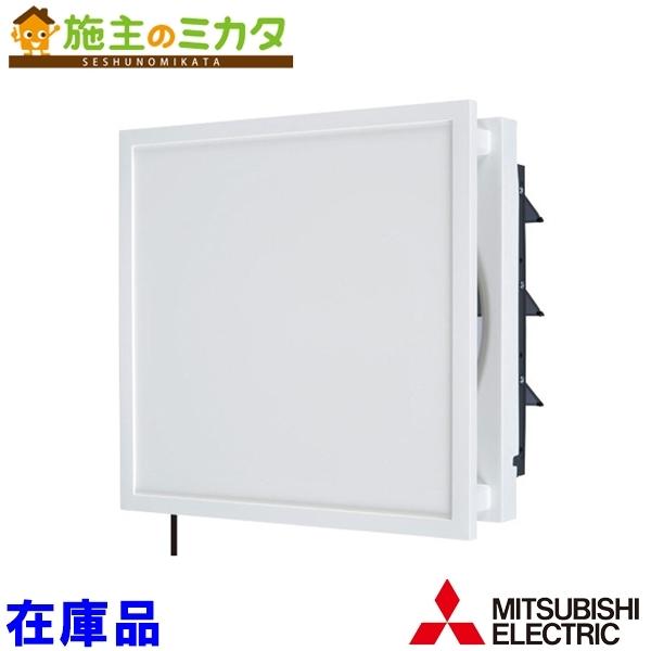 在庫あり ▲三菱 EX-25FX10-C 標準換気扇 クリーンコンパック インテリアタイプ 連動式シャッター 引きひも付 羽根径25cm 単相100V 旧品番EX-25FX9-C