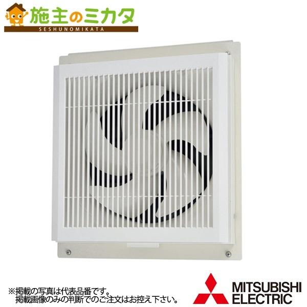 MITSUBISHI ELECTRIC 工業用換気扇 E-25S4 三菱（MITSUBISHI） 高静圧形工業用換気扇 E-30S5 シャッター付 (E