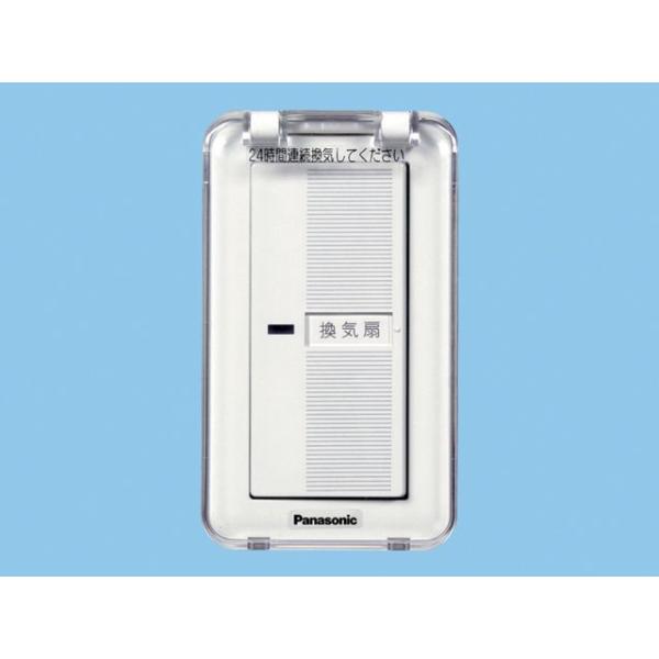 Panasonic FY-SV05WC 換気扇用スイッチ Panasonic（パナソニック） 蓋付換気扇スイッチ FY-SV05WC○ 入-切 0.5
