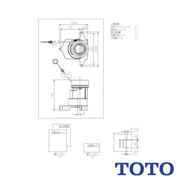 ▲TOTO ソケット取替ユニット 床排水  HH02132 部材