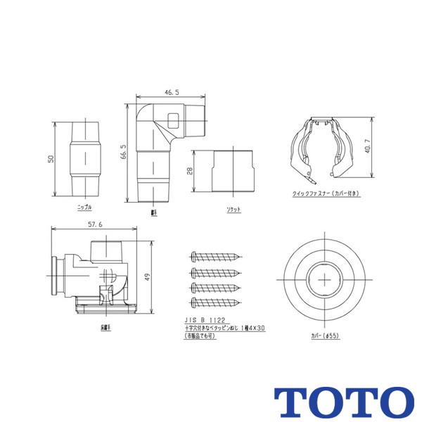 ▲TOTO トイレ用部材 HH05304R 給水露出ユニット