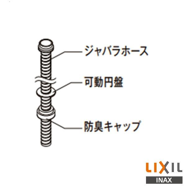 ♪INAX LIXIL HJHSET2N ジャバラホース排水セット システムキッチン用 オプション リクシル
