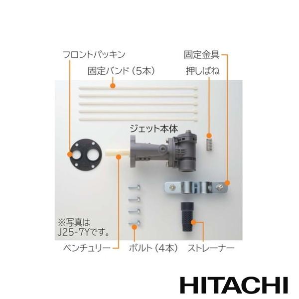 日立 HITACHI J25-7Y 標準ジェット 浅深両用ポンプ専用
