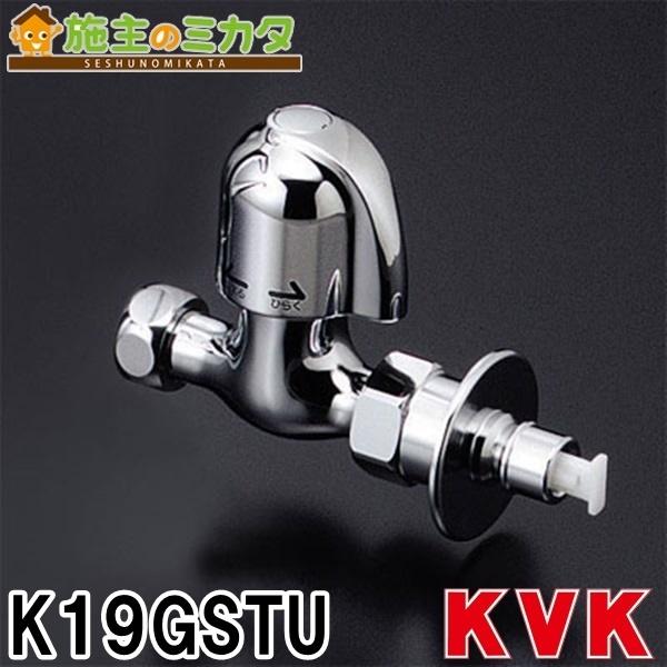 KVK K19STU 水栓 蛇口 クローム仕上げ ヨドバシ.com - KVK ケーブイケー KVK K19STU 分岐止水栓と