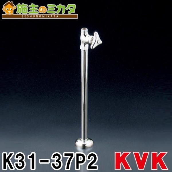 KVK K31-P5 ストレート形止水栓 13(共) 2個入 6セット KVK K31-P5 ストレート形止水栓 13(共) 2個入 6セット アングル