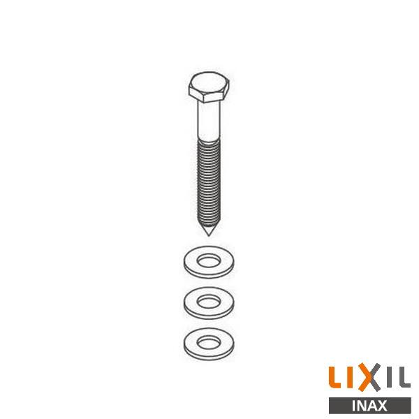 INAX LIXIL KF-D26 コーチねじ パーテーション用 パブリックアクセサリー リクシル