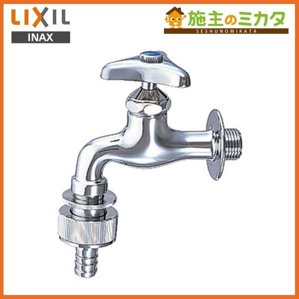 LIXIL INAX 自動接手カップリング付横水栓(普通コマ式・逆止弁付