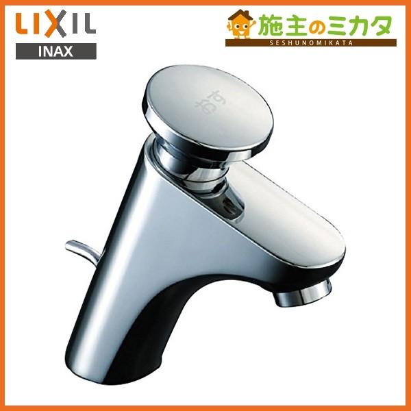 LIXIL INAX プッシュ式セルフストップ立水栓(泡沫式) LF-P03B LIXIL INAX プッシュ式セルフストップ立水栓(泡沫式) LF-P03B