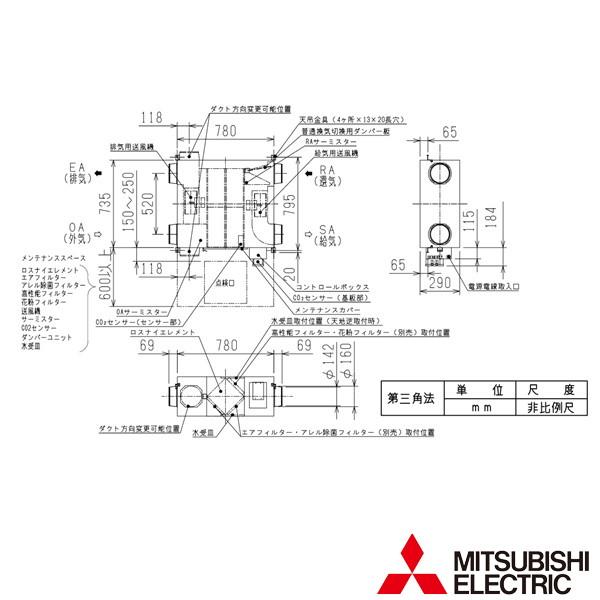 三菱（MITSUBISHI） LGH-N25RXW2-C※ 業務用ロスナイ 天井埋込形 DC