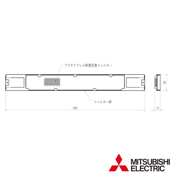 三菱 MAC-300FT ルームエアコン（霧ヶ峰） 別売　空気清浄フィルター　プラチナアレル除菌空清フィルター