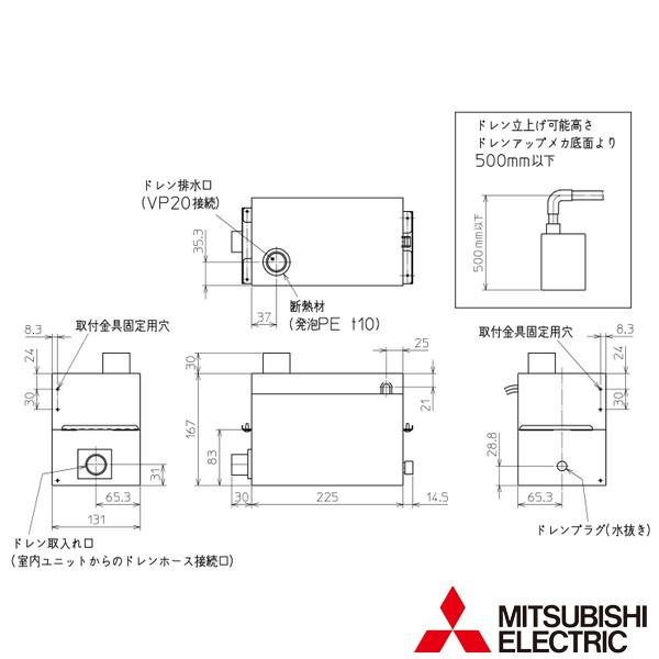 ▲三菱 MAC-861DM ハウジングエアコン 別売 壁埋込形用 ドレンアップメカ