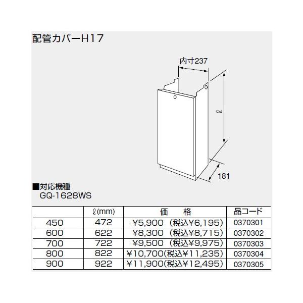 m[c KX핔  0370304 zǃJo[H17 800