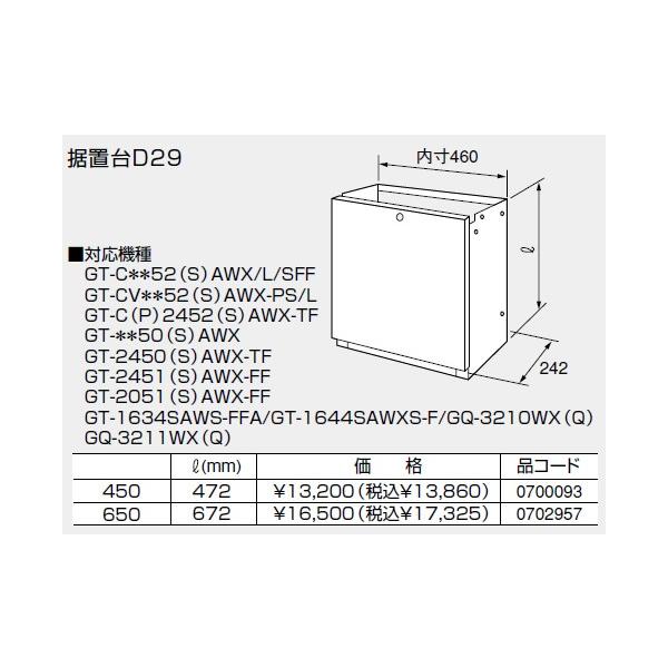 m[c KX핔  0700093 uD29 450