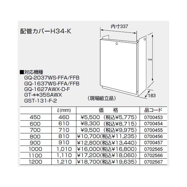 m[c KX핔  0700454 zǃJo[H34-K 600