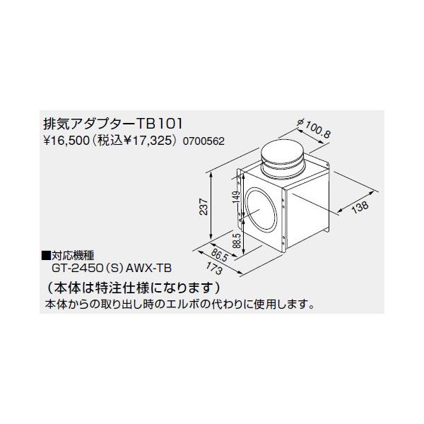 m[c KX핔  0700562 rC rCA_v^[TB101