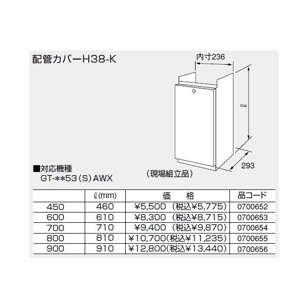 m[c KX핔  0700653 zǃJo[H38-K 600