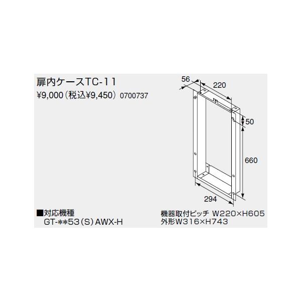 m[c KX핔  0700737 P[XTC-11