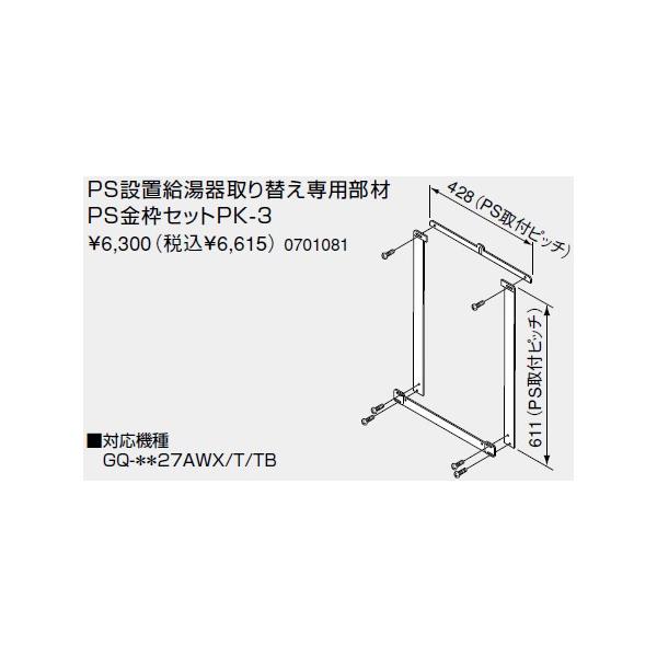 m[c KX핔  0701081 PSݒuւp PSgZbgPK-3