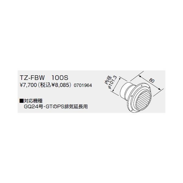 m[c KX핔  0701964 rCgbv TZ-FBW 100S