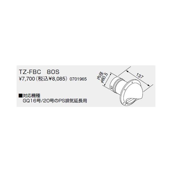 m[c KX핔  0701965 rCgbv TZ-FBC 80S