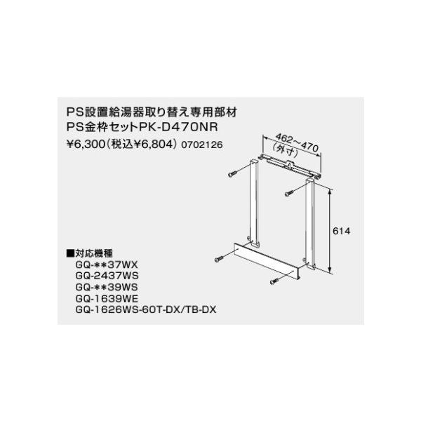 m[c KX핔  0702126 PSݒuւp PSgZbgPK-D470NR