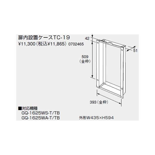 m[c KX핔  0702465 ݒuP[XTC-19