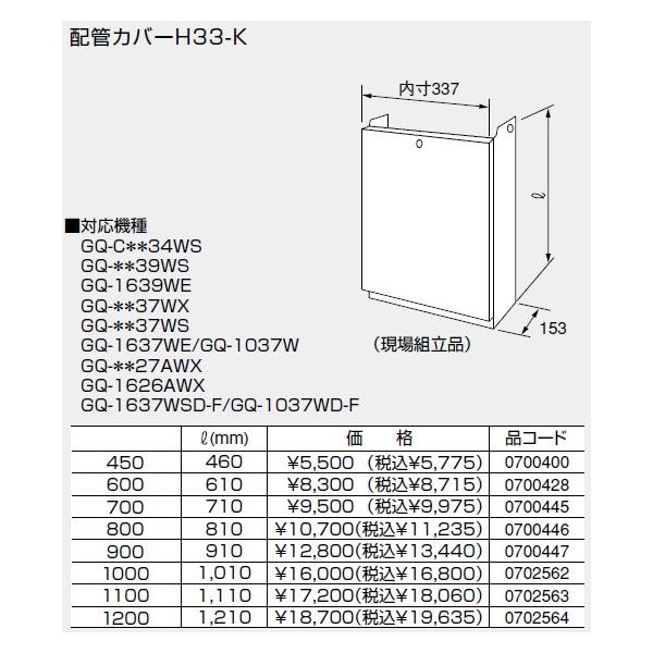 m[c KX핔  0702563 zǃJo[H33-K 1100