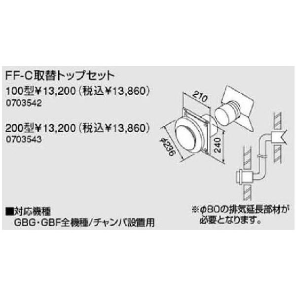 m[c KX핔  0703543 R`E`p FF-CփgbvZbg 200^