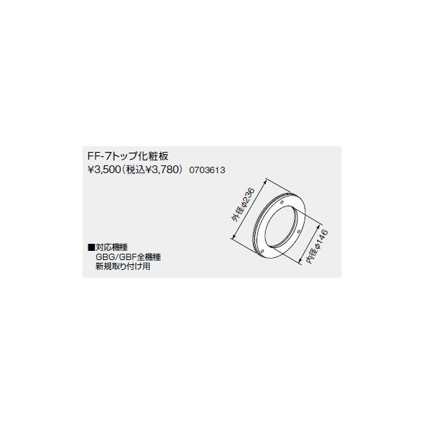 m[c KX핔  0703613 R`E`p FF-7gbvϔ