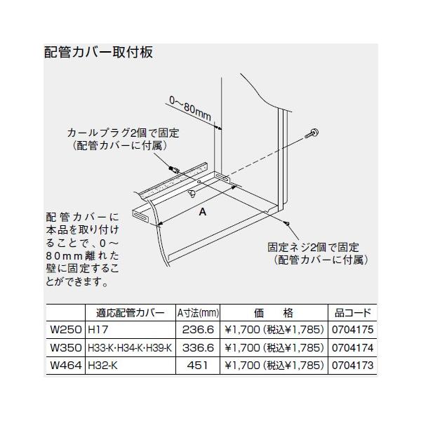 m[c KX핔  0704175 zǃJo[t W250