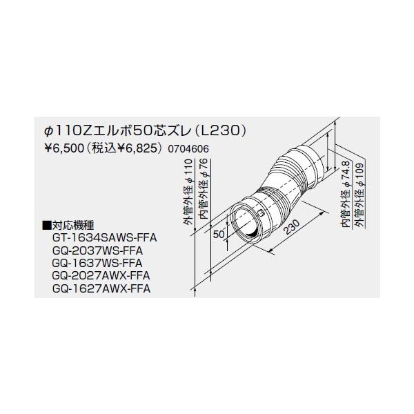 m[c KX핔  0704606 rC 110ZG{50cY L230