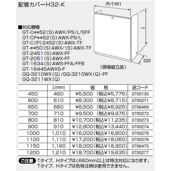 m[c KX핔  0706469 zǃJo[H32-K 650