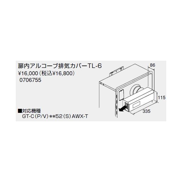 m[c KX핔  0706755 AR[urCJo[TL-6