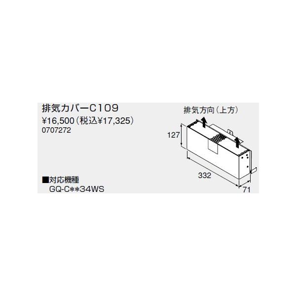 m[c KX핔  0707272 rCJo[C109